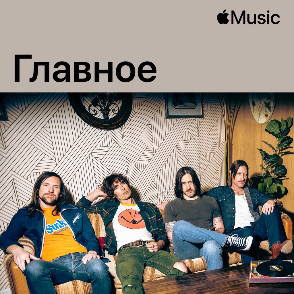 The All-American Rejects: главное