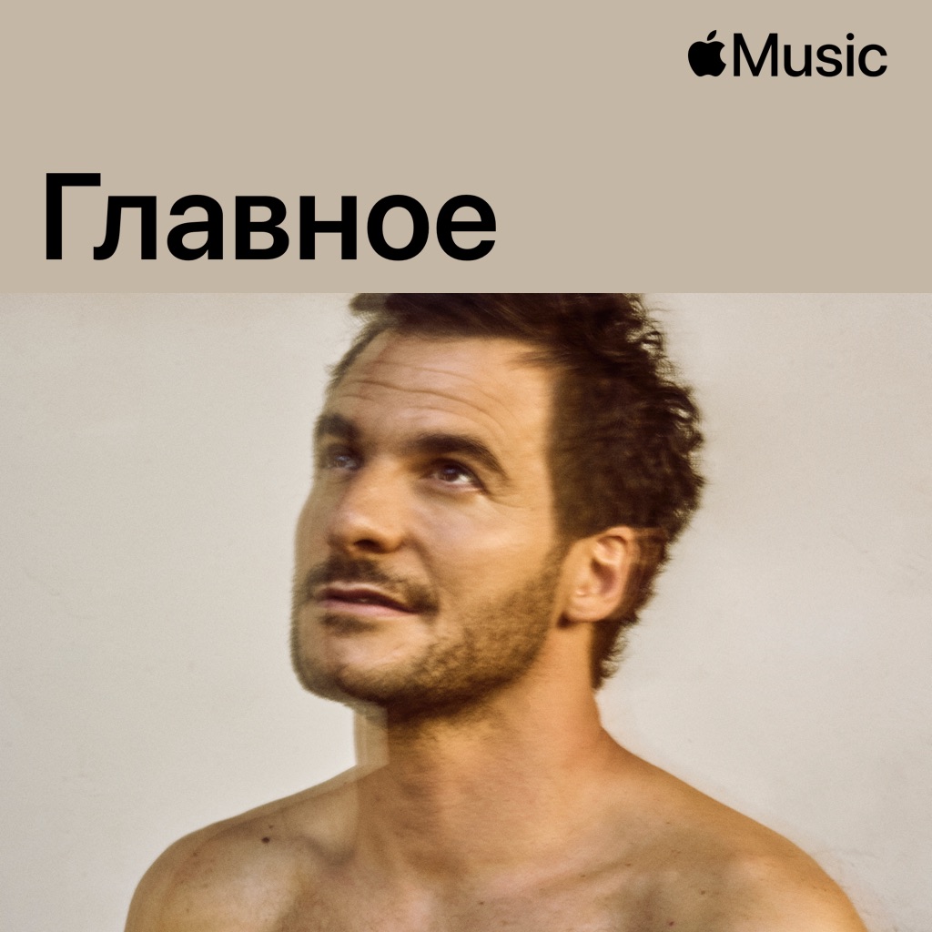 Amir: главное