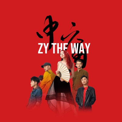 Listen to Zy The Way 中庸, watch music videos, read bio, see tour dates & more!
