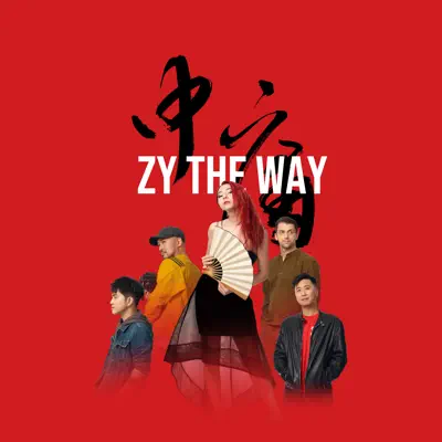 Listen to Zy The Way 中庸, watch music videos, read bio, see tour dates & more!
