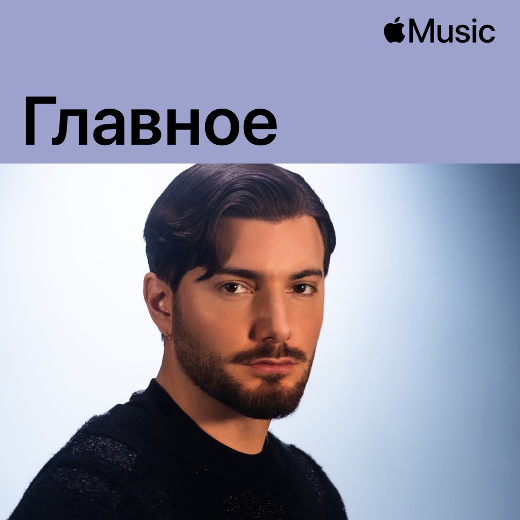 Alesso: главное
