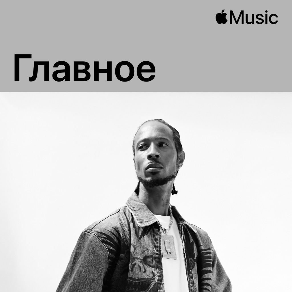 D Double E: главное