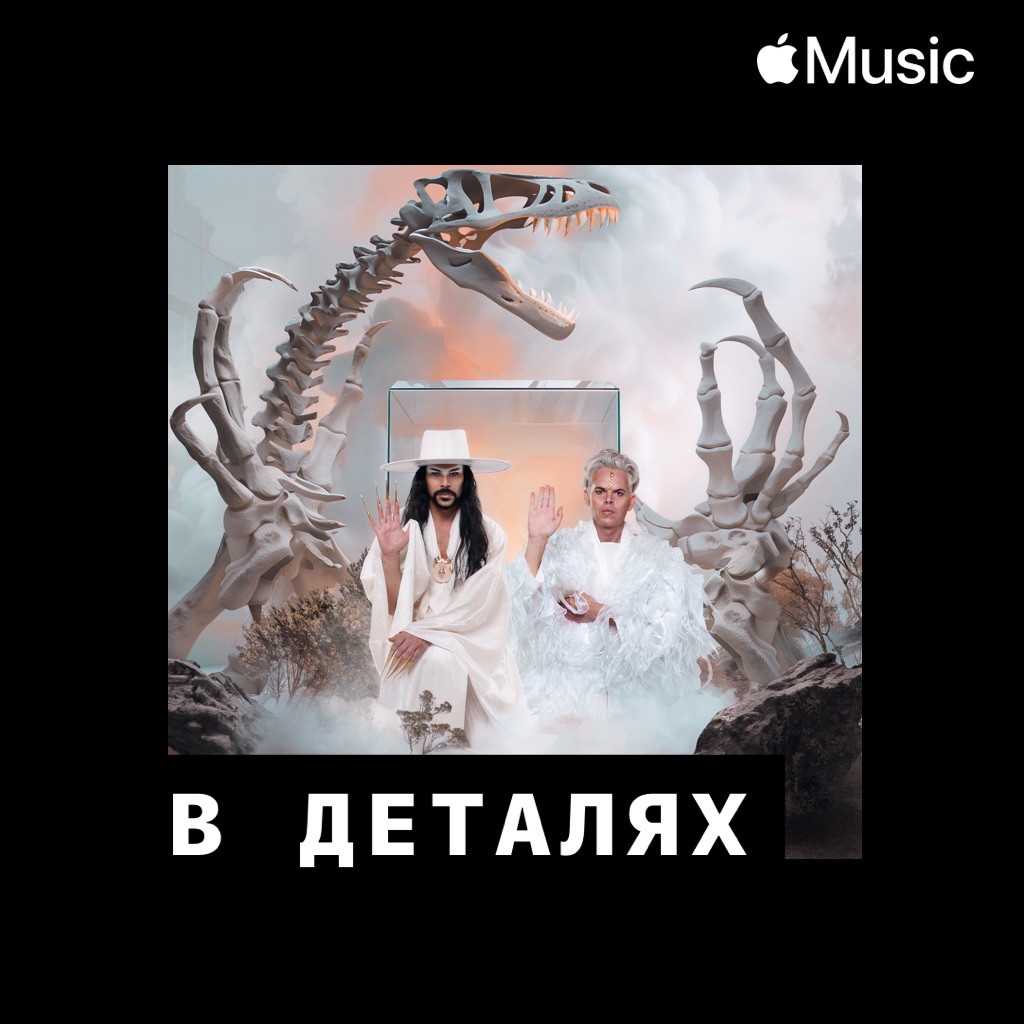 Empire of the Sun: в деталях
