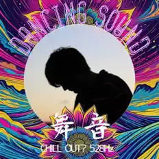 Hör dir 舞音 an, schau dir Musikvideos an, lies die Biografie, finde Tourdaten und mehr!