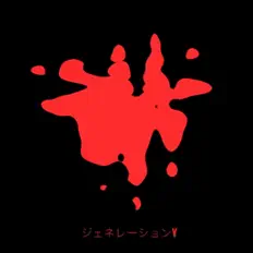 Listen to Devon Hendryx², watch music videos, read bio, see tour dates & more!