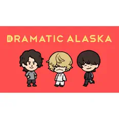 Escucha a ドラマチックアラスカ, mira videos musicales, lee su biografía, consulta las fechas de las gira y más.