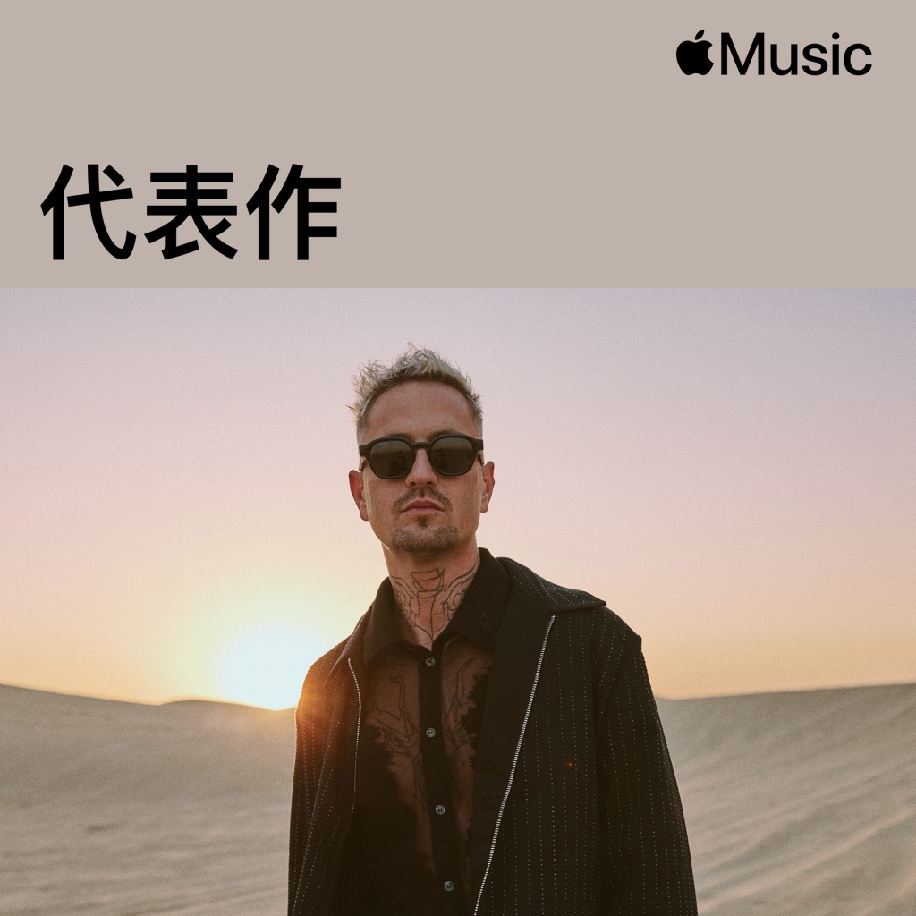 Robin Schulz代表作