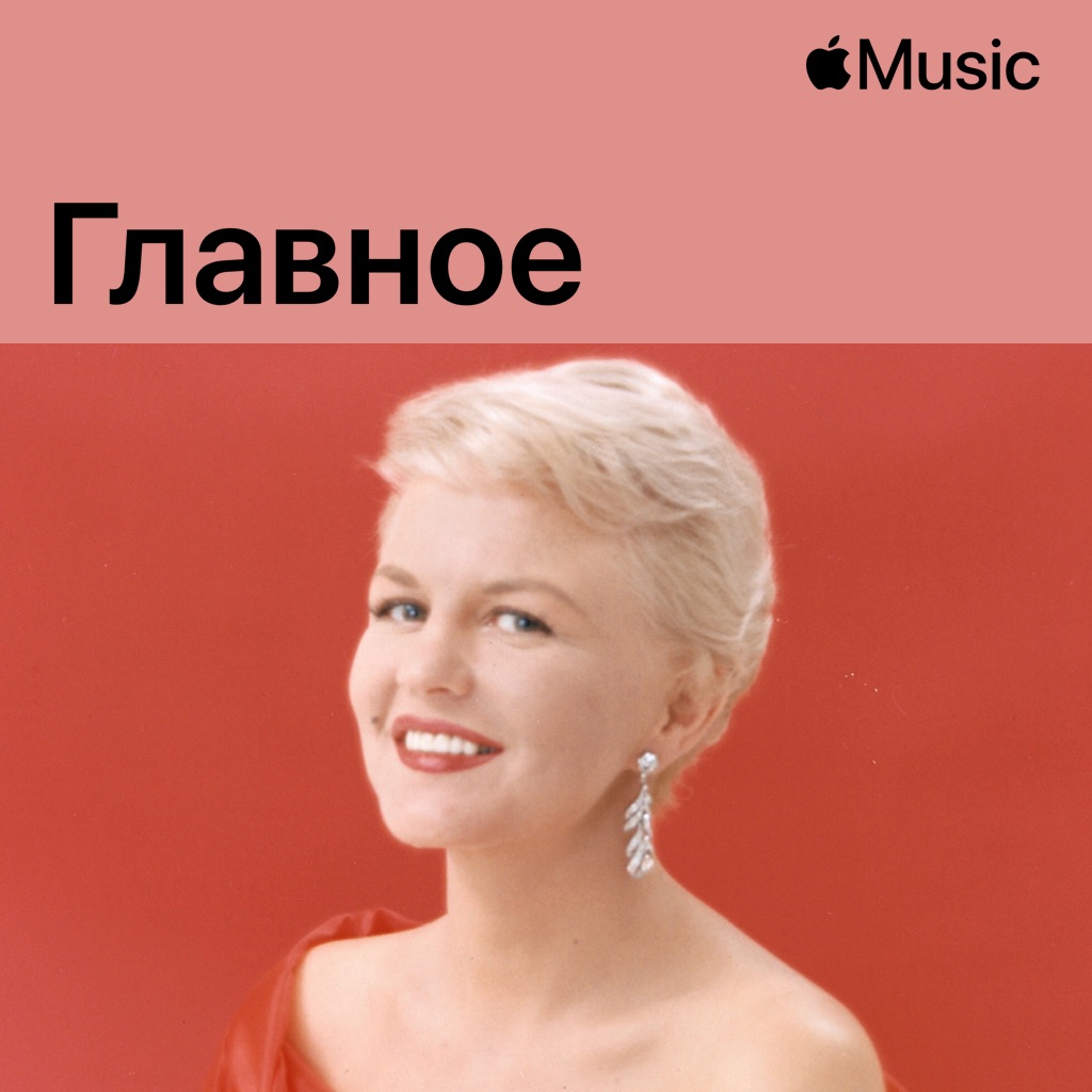 Пегги Ли: главное