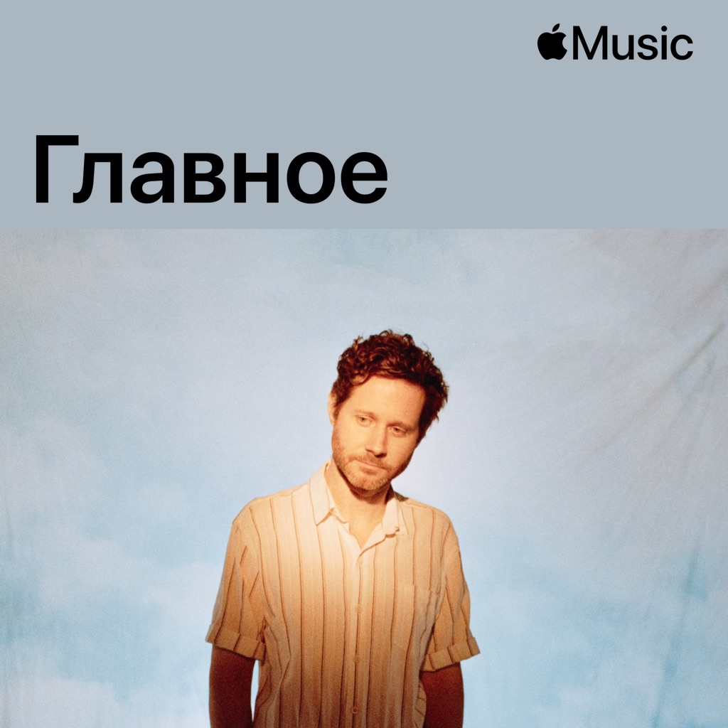 Дэн&nbsp;Мэнган: главное