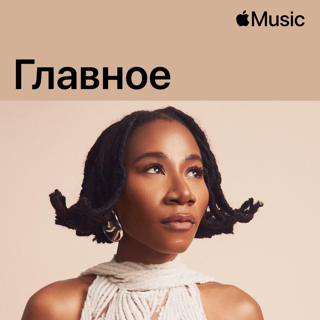 Aṣa: главное