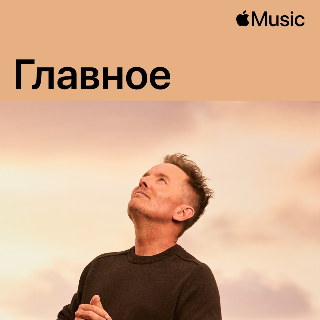 Крис Томлин: главное