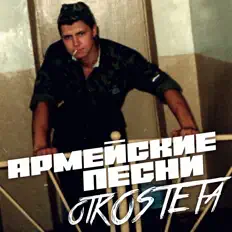 otKOSTETaを聴いたり、ミュージックビデオを鑑賞したり、経歴やツアー日程などを確認したりしましょう！