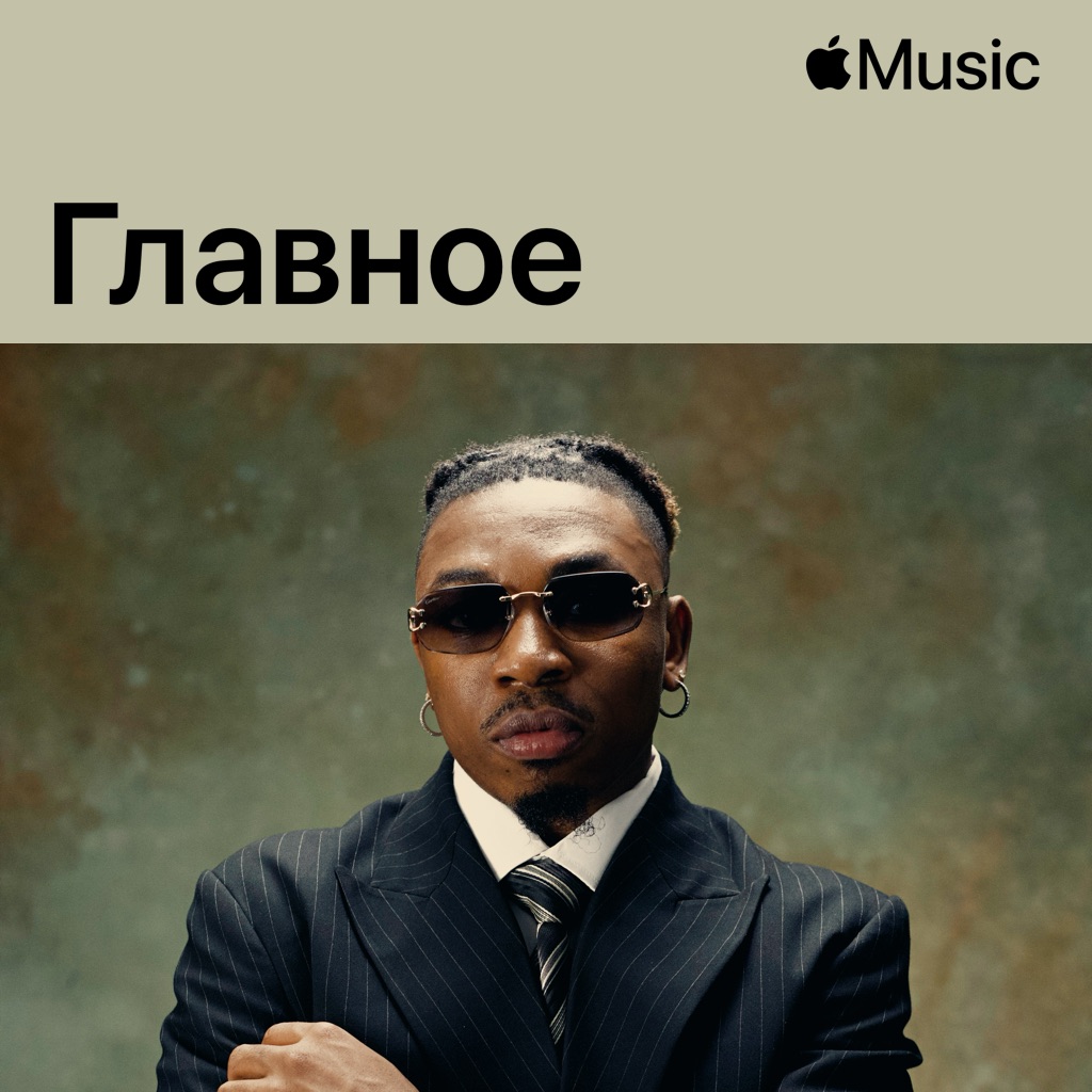 Mayorkun: главное