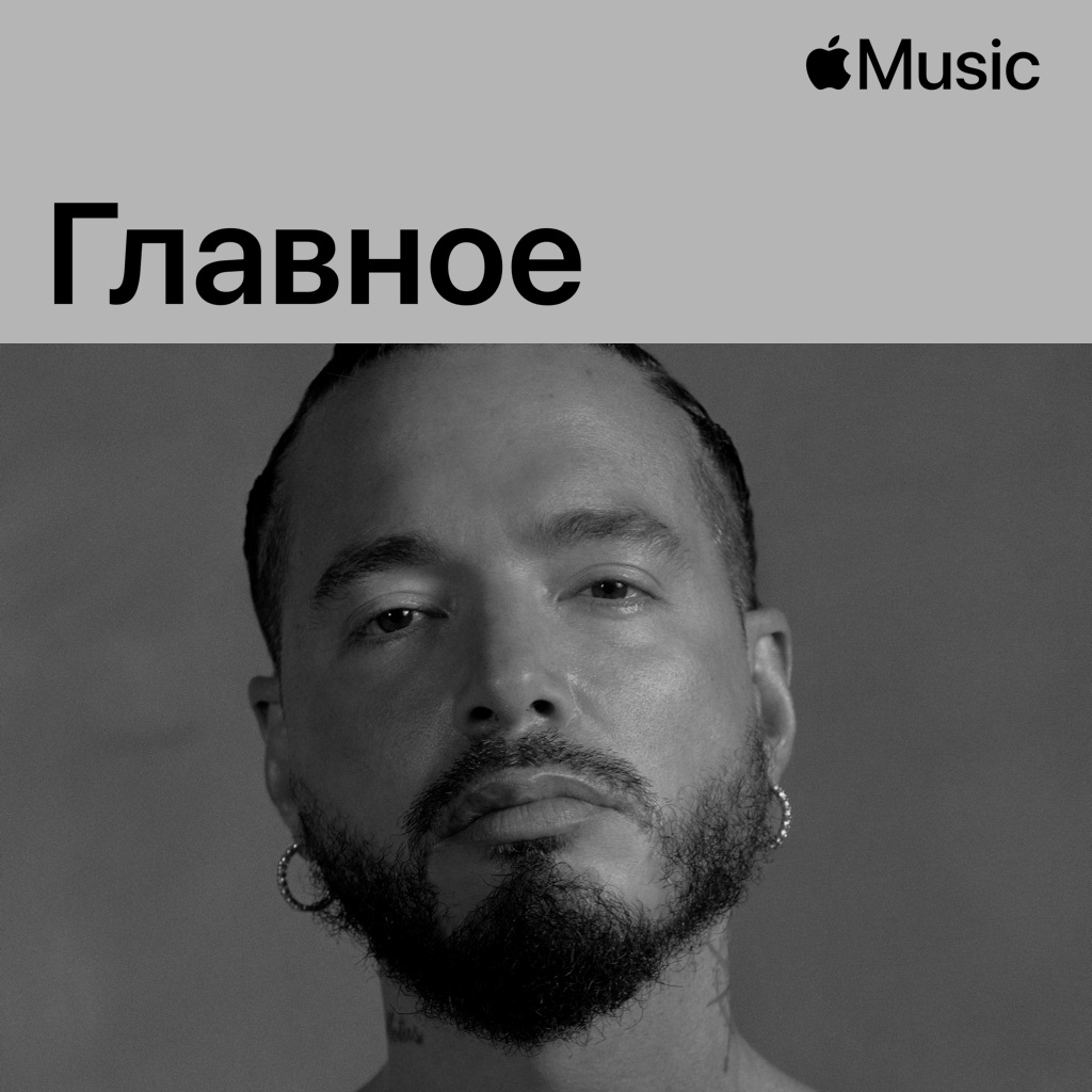 J Balvin: главное