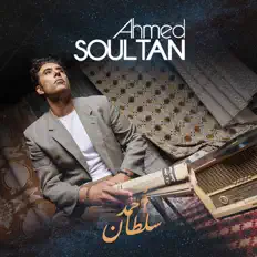Listen to Ahmed Soultan, watch music videos, read bio, see tour dates & more!