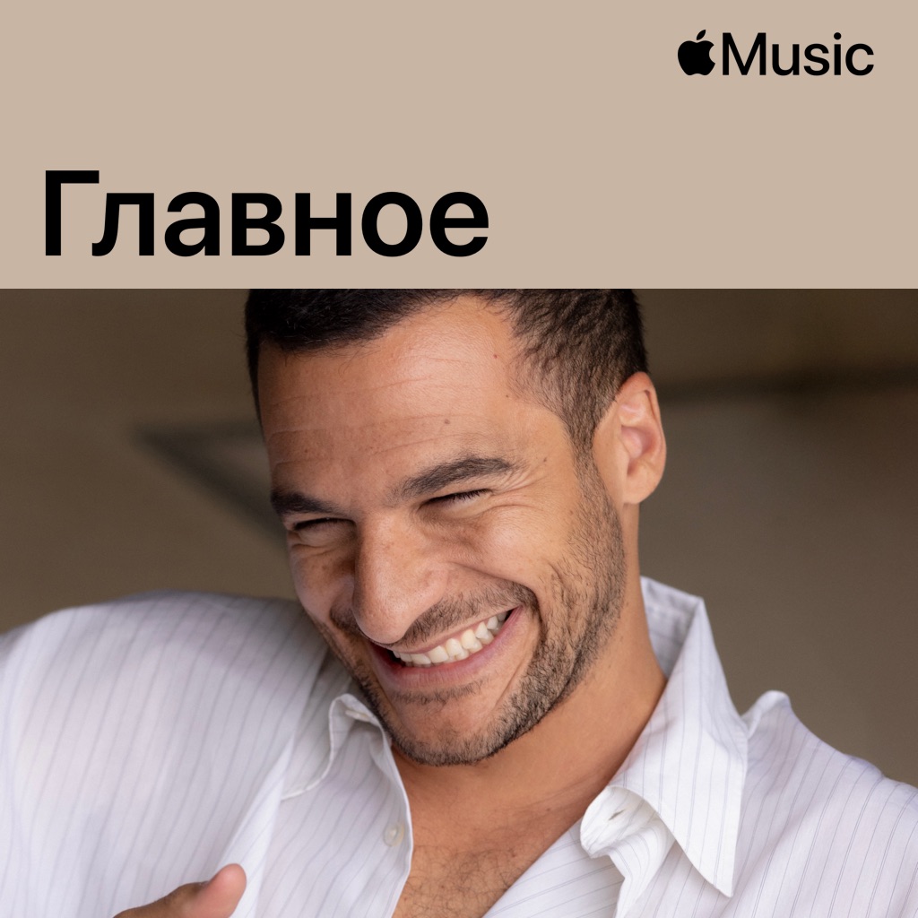Amir: главное