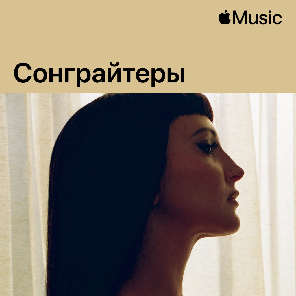 Julia Michaels: сонграйтеры