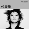 G-DRAGON代表作