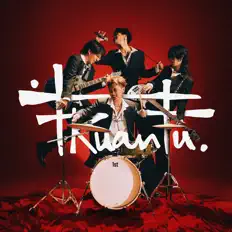 收听 Truant Fu、观看音乐视频、阅读小传、查看巡演日期等 ！