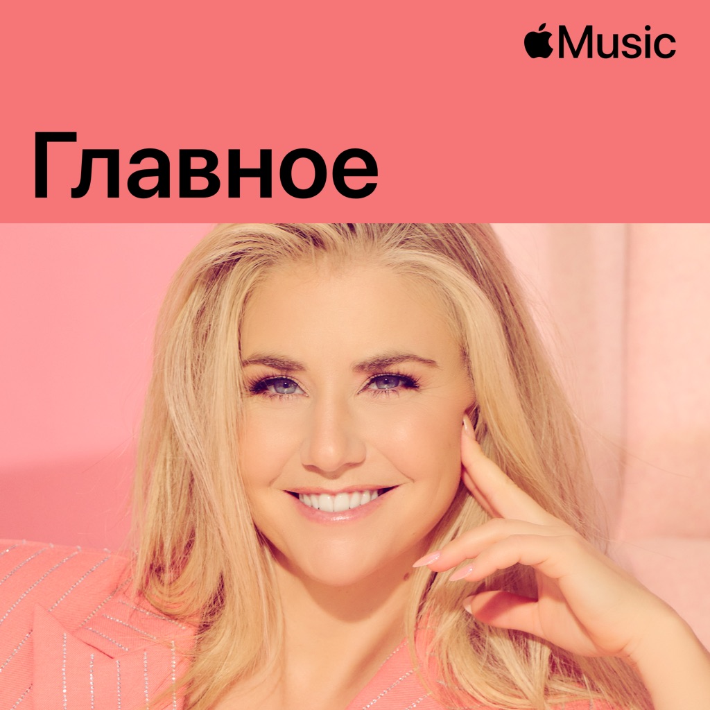 Beatrice Egli: главное