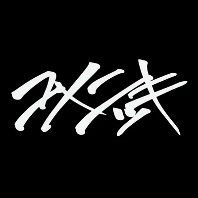 Listen to yumenikki, watch music videos, read bio, see tour dates & more!