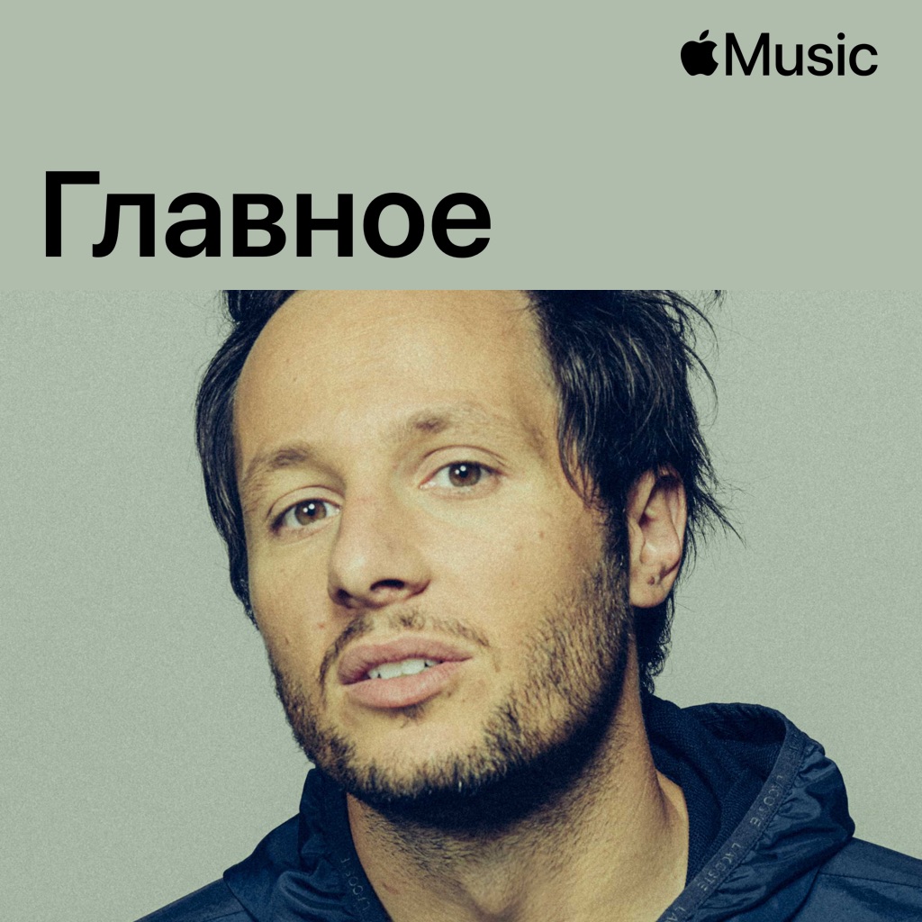 Vianney: главное