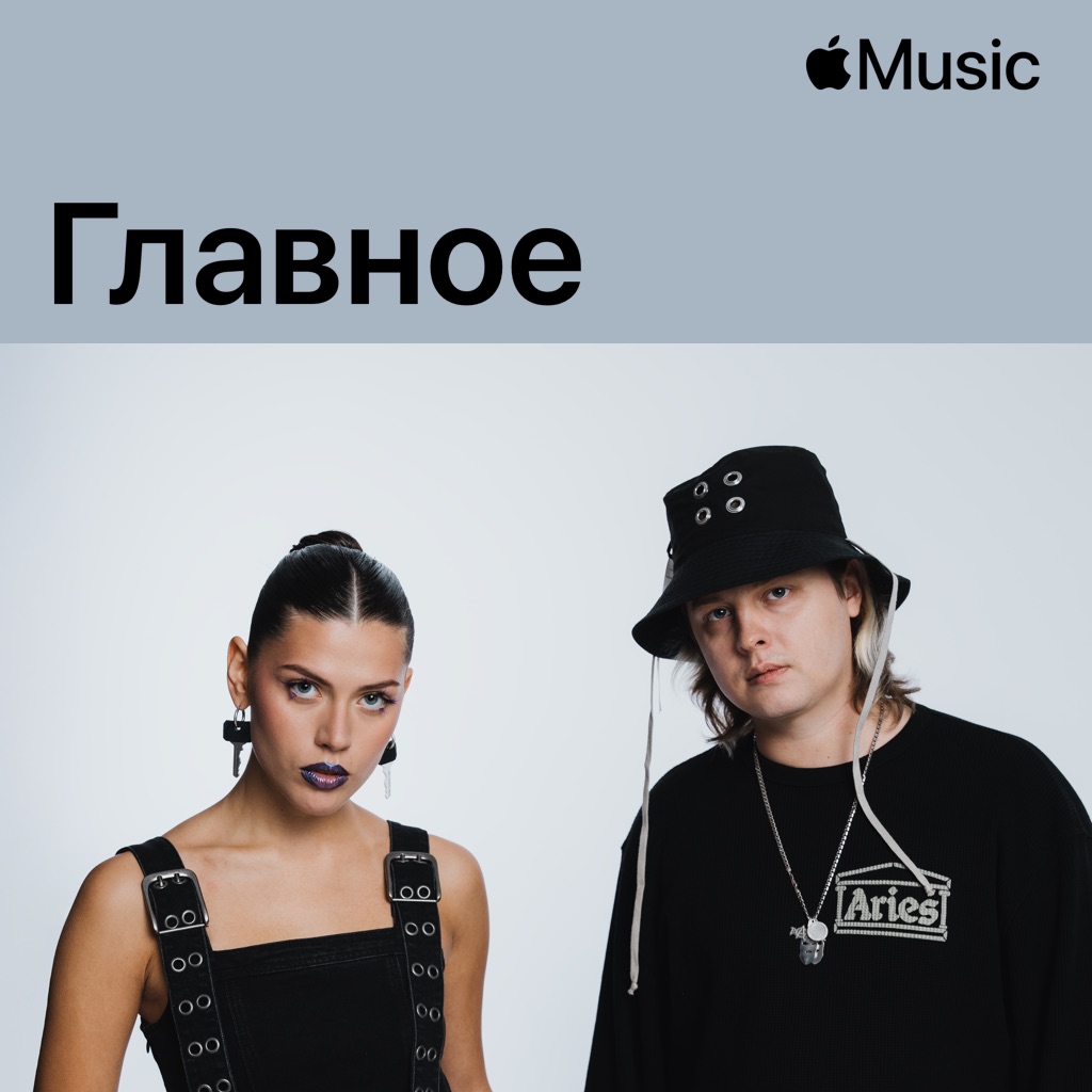 CREAM SODA: главное