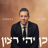Simcha Leiner