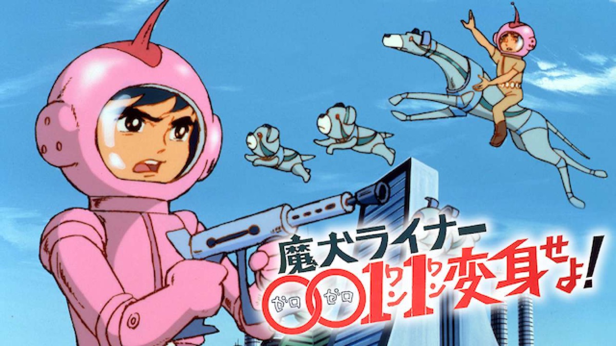 魔犬ライナー0011変身せよ - Apple TV