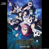 Cover art for 呪術廻戦 歴代テーマソング集 - Jujutsu Kaisen Theme Songs