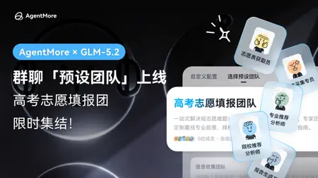 智谱清言 - 一站式解放AI生产力 iPhone screenshot 7