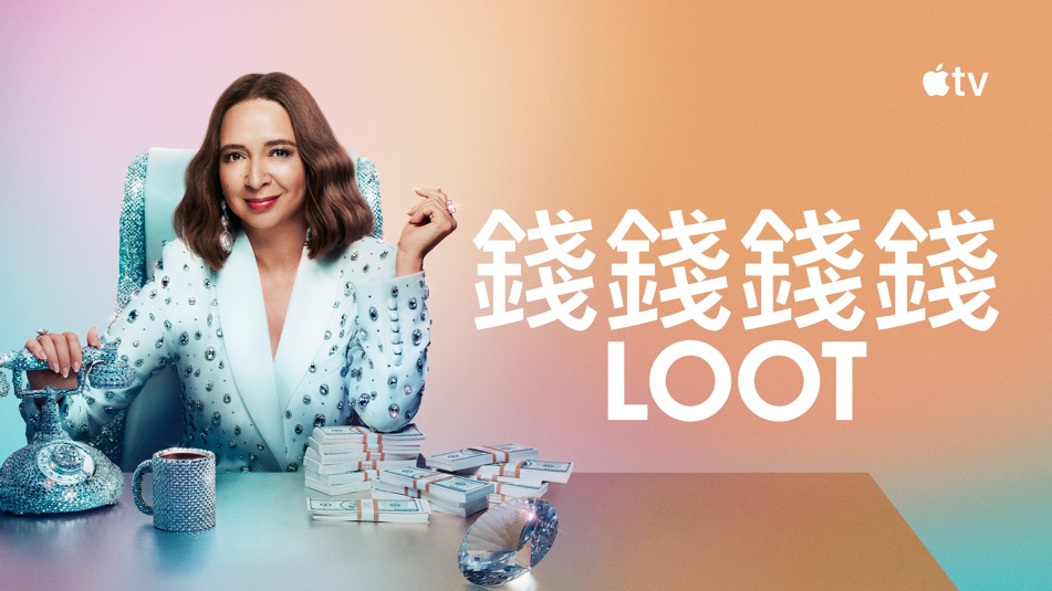 战利品第三季封面图