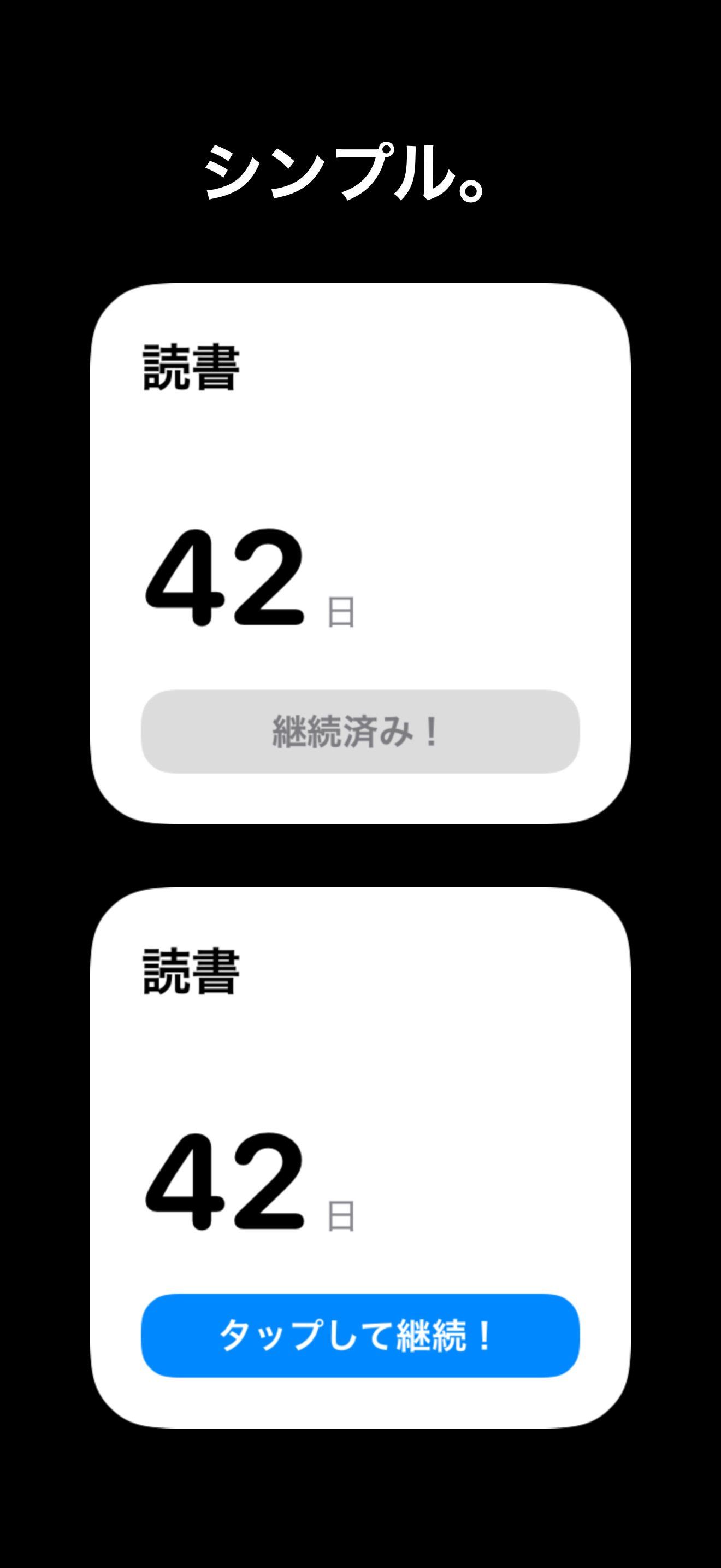 KeepGoing - Habit Tracker iOS screenshot 3 showing app interface