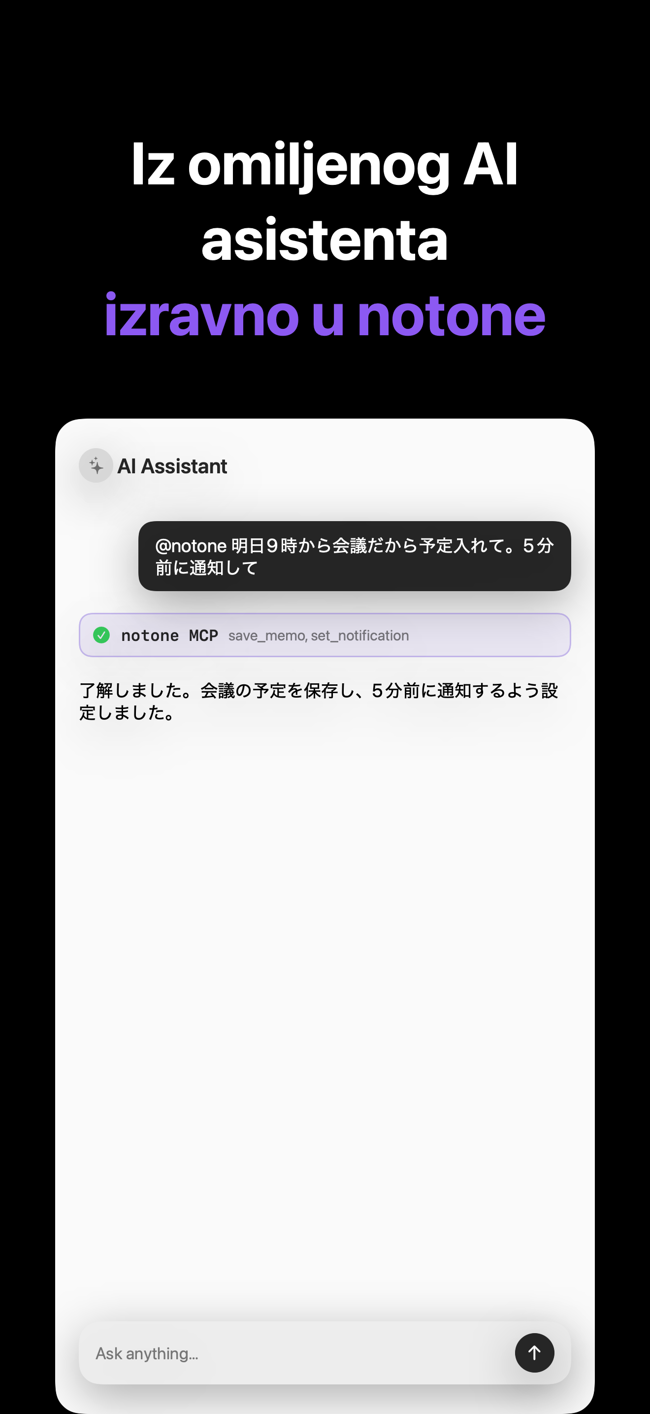 Notone - シンプルなメモAI Agent iOS screenshot 2 showing app interface