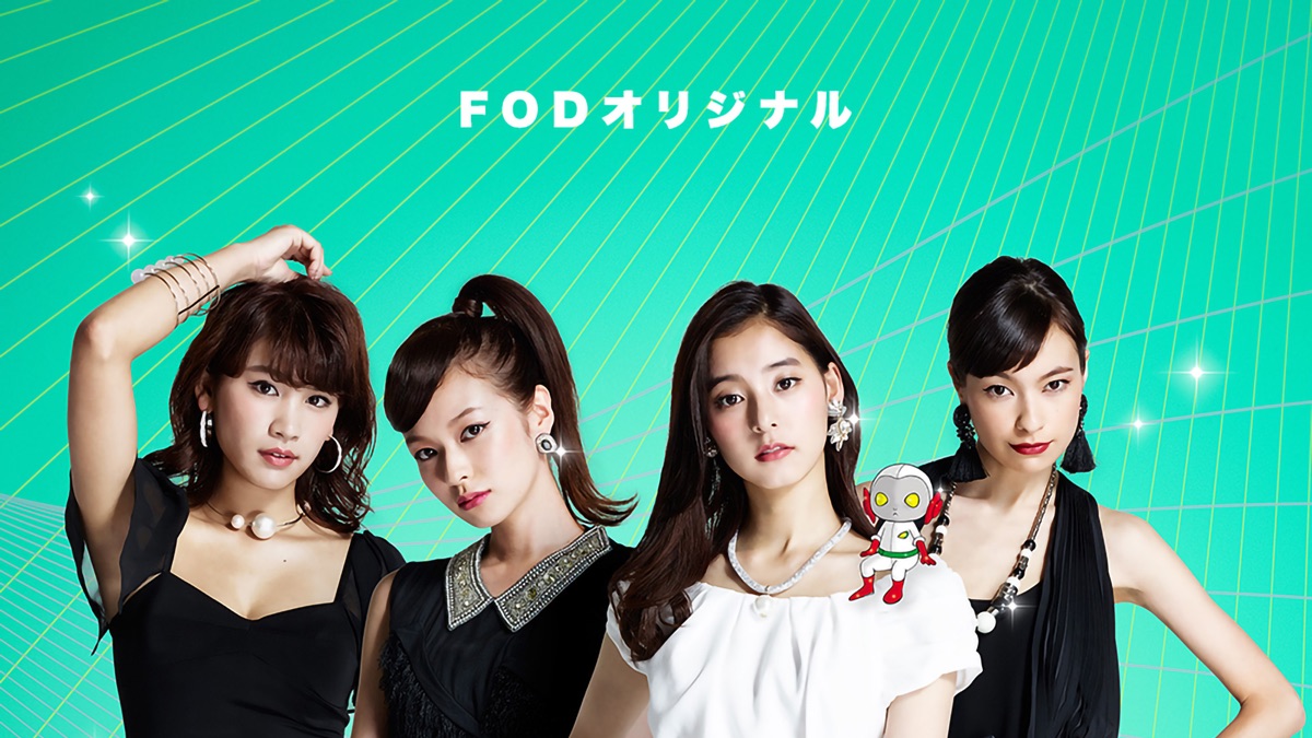 ラブラブエイリアン - Apple TV