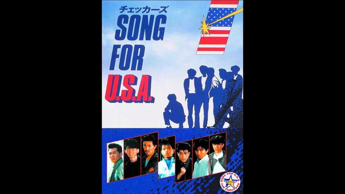 チェッカーズ／SONG FOR U.S.A - Apple TV