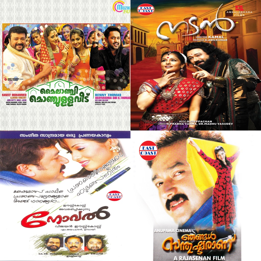 Jayaram Essentials