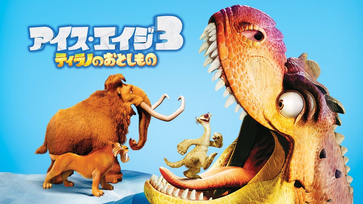 Journey to the Ice Age マンモスとその他の野生の動物 Journey to the Ice Age マンモスとその他の野生の動物 - メルカリ