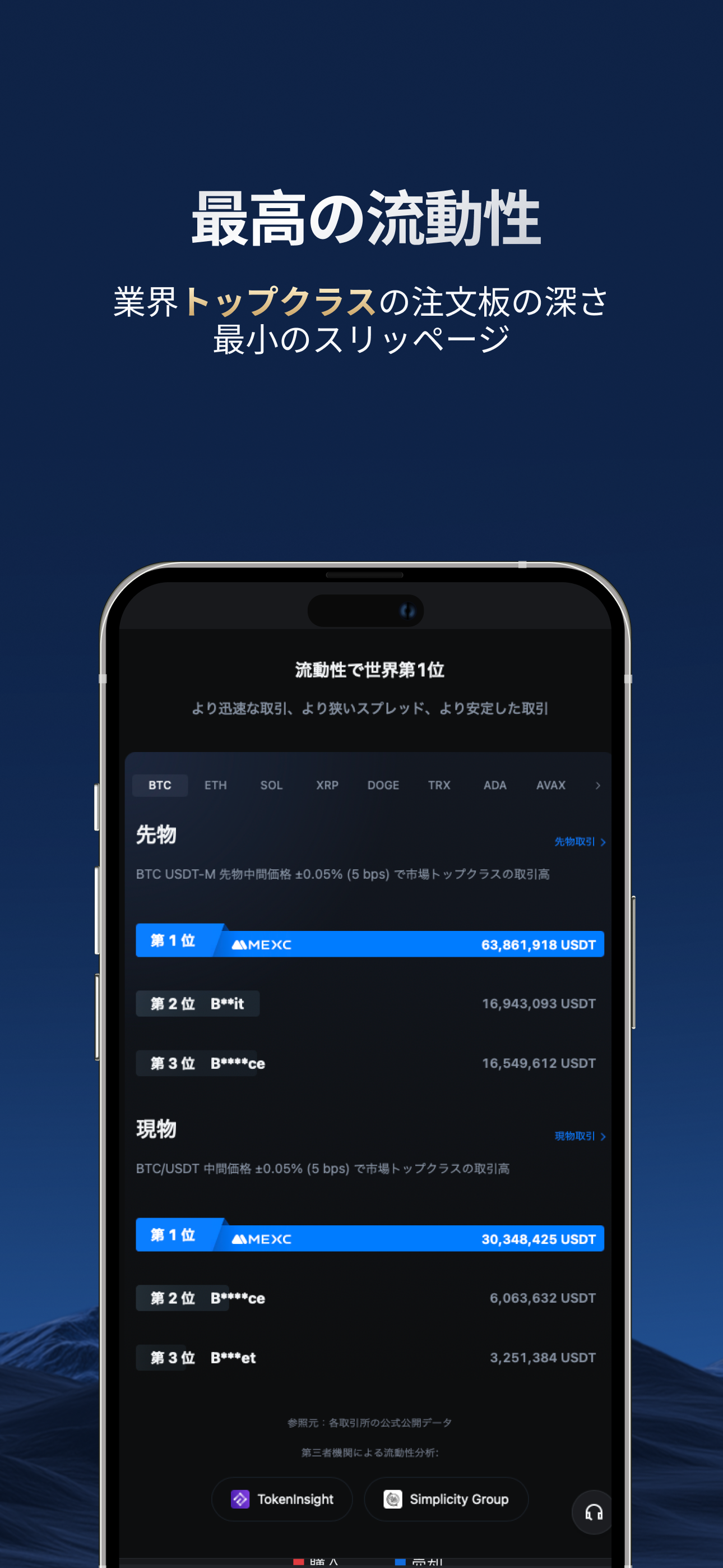 MEXC：ビットコインBTC & 暗号資産を購入 iPhone screenshot 7