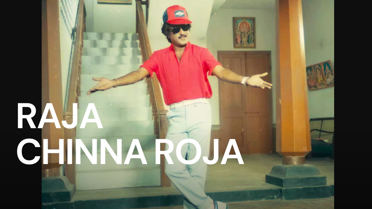 ‎Raja Chinna Roja - Apple TV