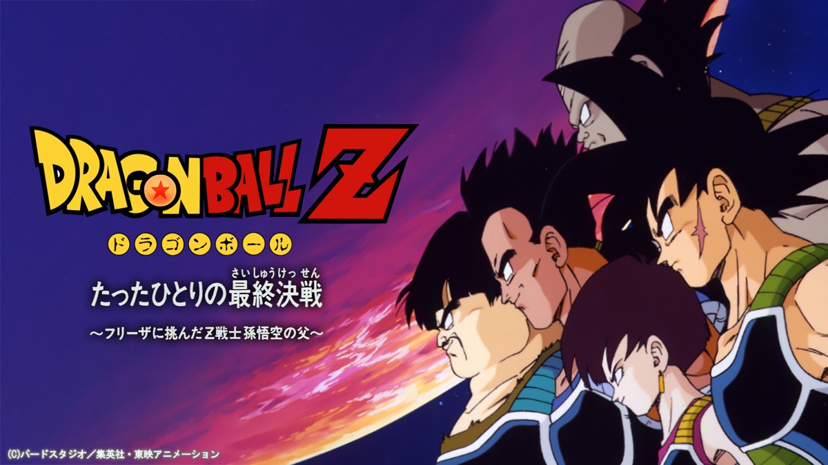 Stream Rap Anime, De pai para filho, (Dragon Ball Z )