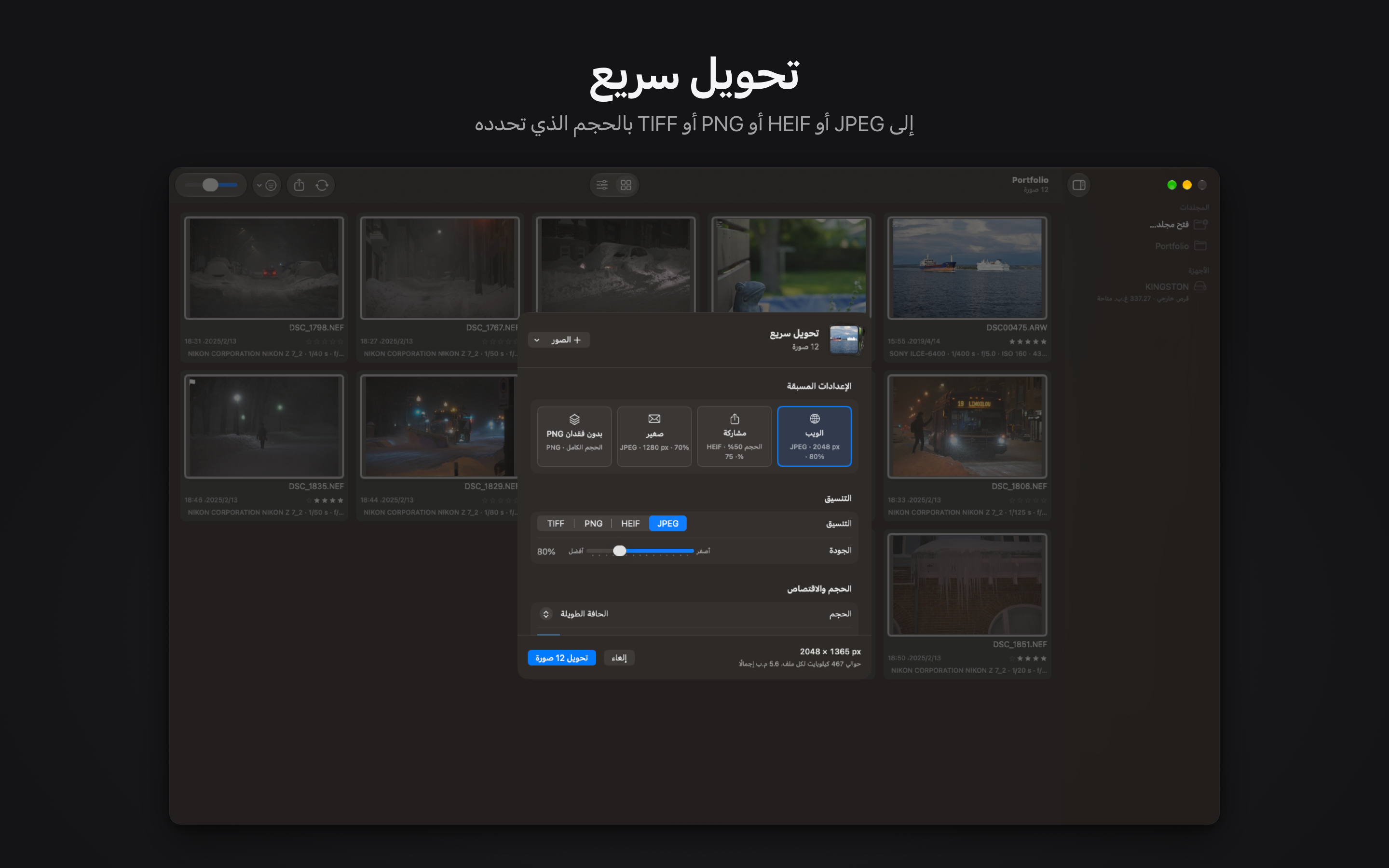 Rawed: RAW Photo Editor macOS screenshot 5 showing app interface