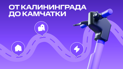 Read more about Расширяем географию