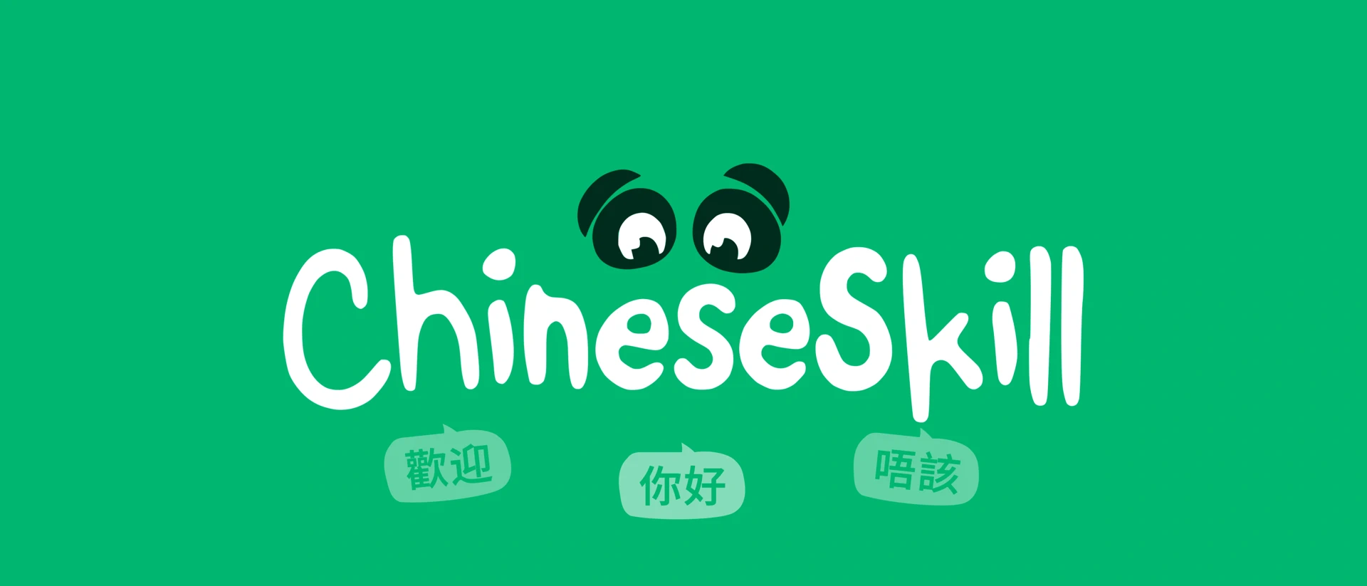 ChineseSkill - Learn Chinese product page header