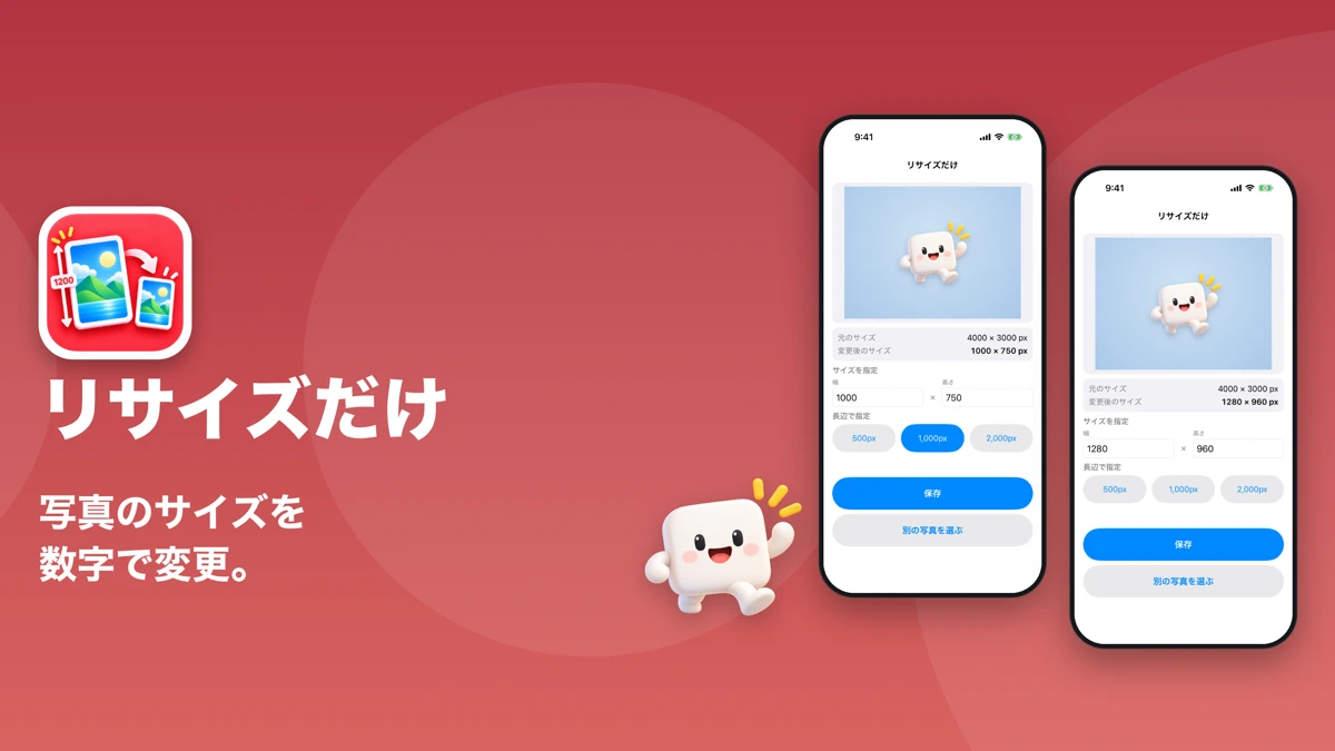 Photo Resizer Resize Images App Store product page header