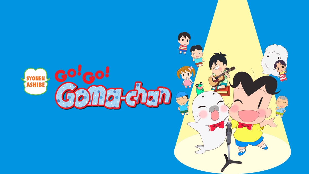 ‎Shonen Ashibe GO! GO! Goma-chan - Apple TV