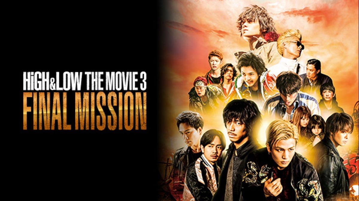 HiGH&LOW THE MOVIE3点セット HiGH & LOW THE MOVIE 3 / FINAL MISSION」DVD SITE