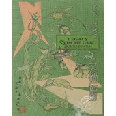 Cover art for LEGACY ZOMBIE LABO 「文禍伝雷」奈良・平城京