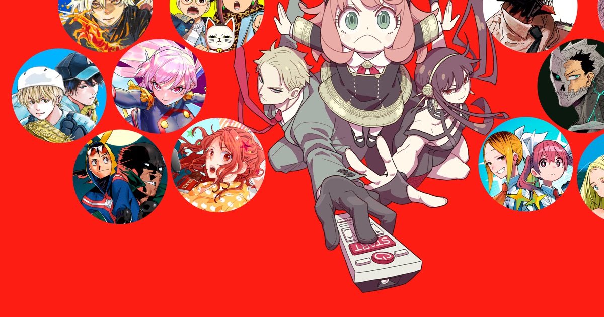 ジャンプ＋大人気作品の大量開放祭り！