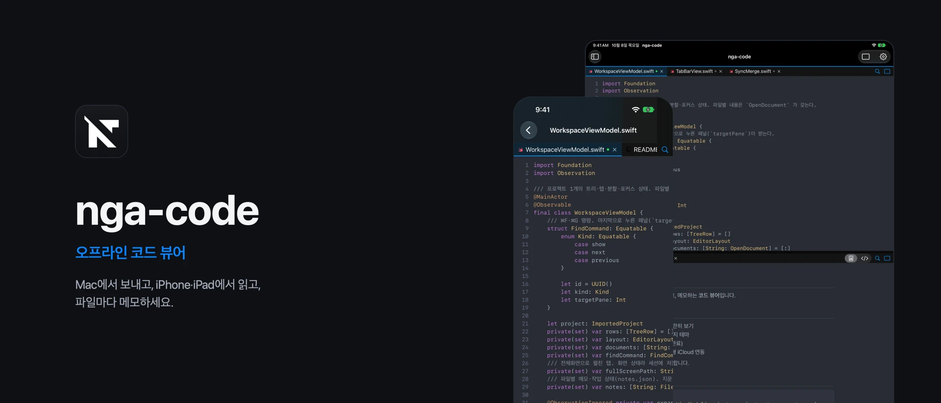 NGAcode product page header